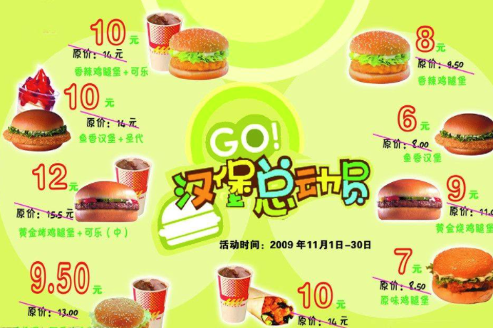 汉堡店推销职责